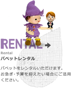 RENTAL